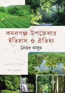 কমলগঞ্জ উপজেলার ইতিহাস ও ঐতিহ্য image