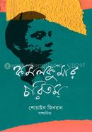 কমলকুমার চরিতম্