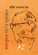 Kamalkumar Pather Sutrasandhan image