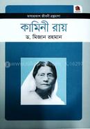 Kamini Ray image