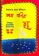 Kana Bogir Cha image