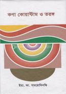 Kana Quyantam O Torongo image