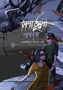 কানাভুলো প্যারাডক্স image