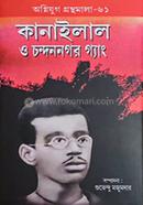 Kanailal O Chandannagor Gang image