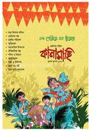 Kanamachi July August 2025 image