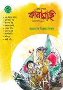 Kanamachi November-December 2024 image