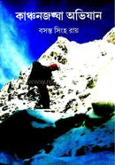 Kanchanjonghyya Abhijan image