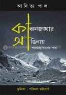 Kanchenjunghar Anginaya image
