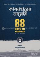 Kandaharer Diary image