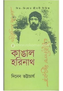 Kangal Harinath image