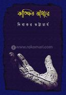 Kangkhito Adhara image