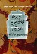 Kangra Moyraler Khoje image