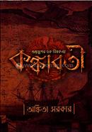 Kankabati image