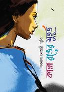 Kanna Rongger Muhurto image