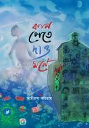 Kan pete Daw Mone image