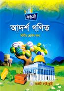 Kaomi Adorsho Gonit (2) image