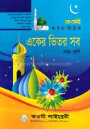 কওমী গাইড সিরিজ ৭ম শ্রেণি image