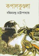 Kapalkundula image