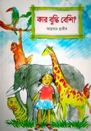 Kar Buddi Beshi? image