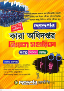 Kara Odhidoptor Niyog Sohayika image