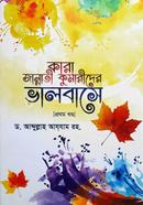 Kara jannati Kumarider bhalobashe 1st Part image