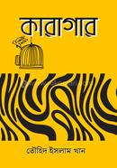 Karagar image