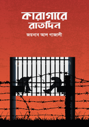 Karagare Ratdin image