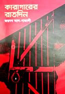 Karagarer Ratdin image