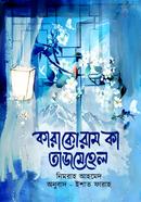 Karakarom ka taj mahal image