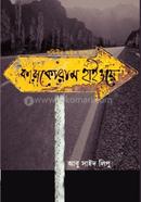 Karakoram Highway image