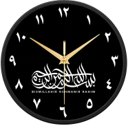 Karana Fashion (KW-35) 12-Inchi Islamic Bismillah Arabic Calligraphy Decorative Wall Clock image