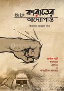 Karater Addopanto image