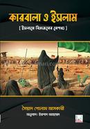 Karbala O Islam (Islame Bivajoner Neptho) image