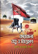 Karbala Totto O Bishleshon image