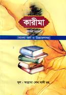 Karima Bangla Ortho o Uccharonsoho image