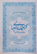 Karima Farsi (Moton) image