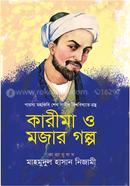Karima O Mojar Golpo image