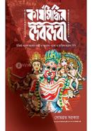 Karjasiddhir DevDevi image