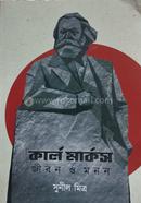 Karl Marx: Jibon O Manan image