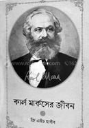 Karl Marx-er Jeebnon image