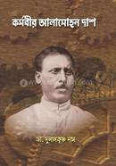 Karmavir Alamohan Das image