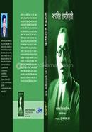 Karmavir Rasbihari image