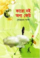 Karo Noi Onyo Keu image