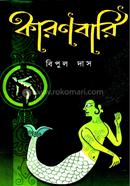 Karonbari image