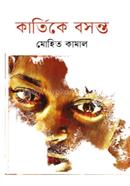 Kartike Boshonto image