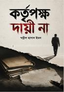 Kartripokkho dayi na image