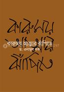 Karumoy Atmar Jhanpite image