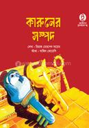 Karuner Somphod image