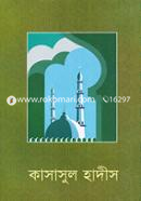 Kasasul Hadis image