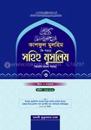 Kashful Mulhim 3rd Khondo (Arbi-Bangla) image